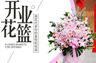 山东济宁邹城市城前镇赵家林村花篮配送